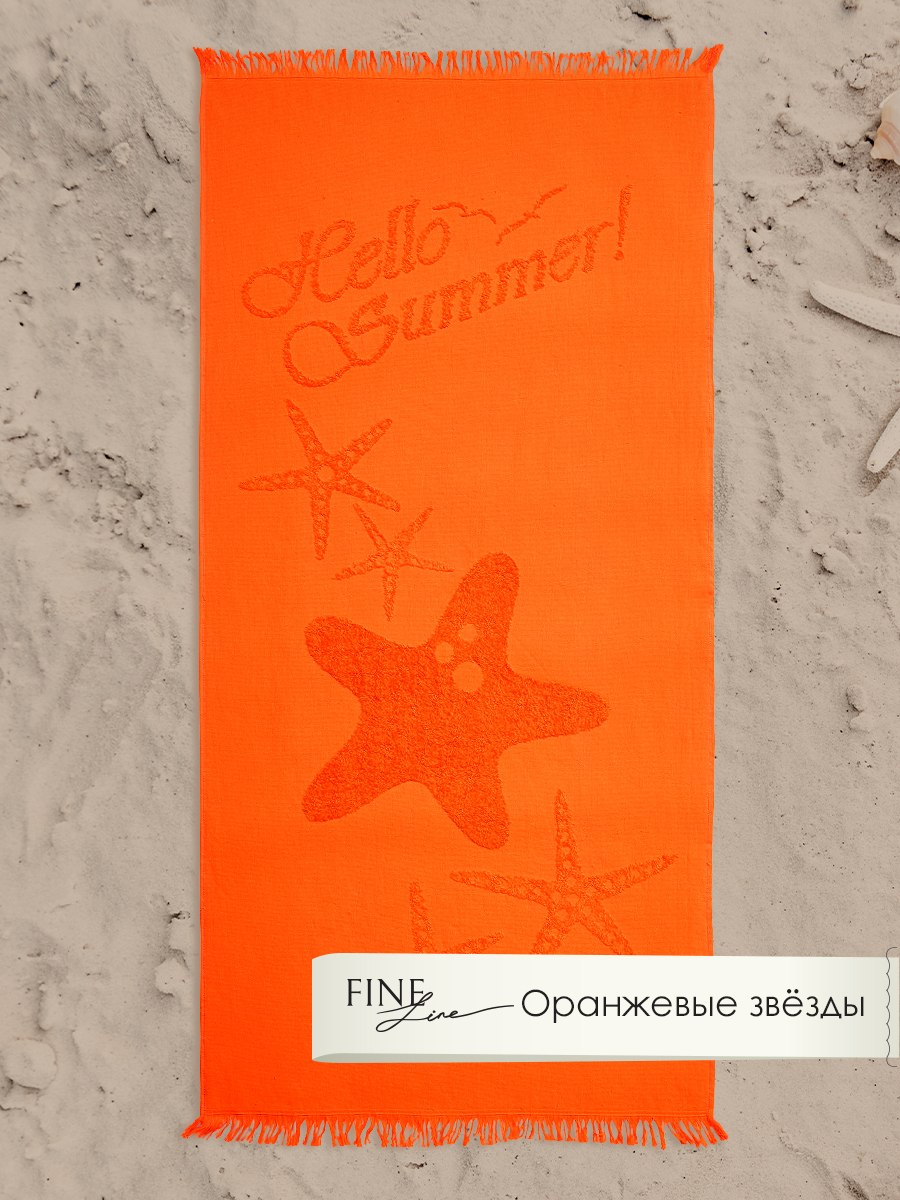 Полотенце махровое Fine Line звезды оранжевый - 0