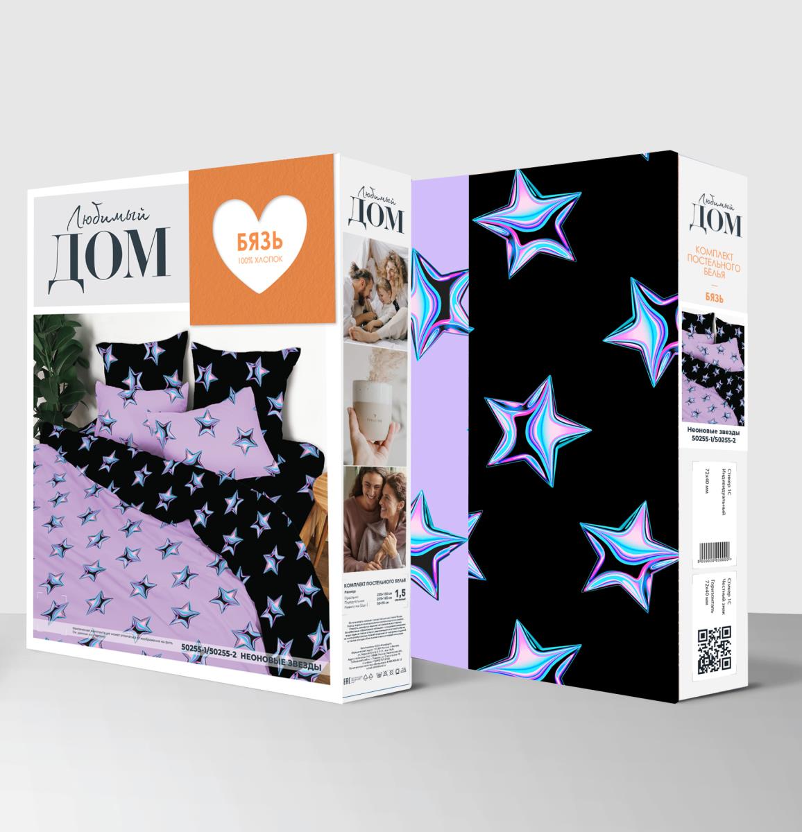 КПБ бязь Любимый дом рис.50255-1/50255-2 Неоновые звезды н/у - 3