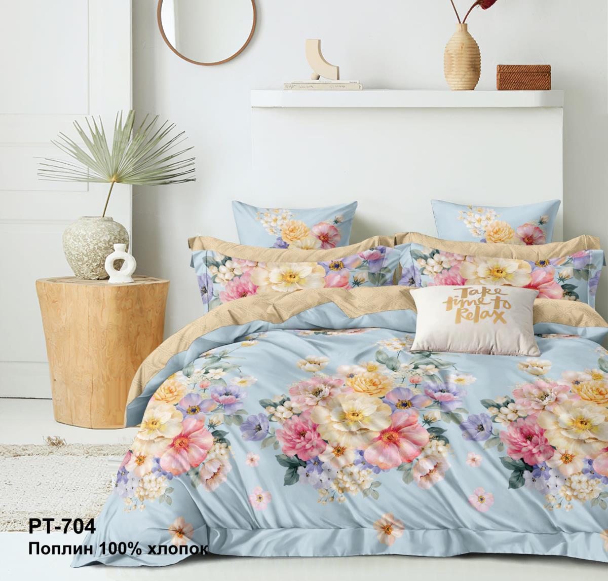 Поплин наб 220 см 704В АСВ - 0