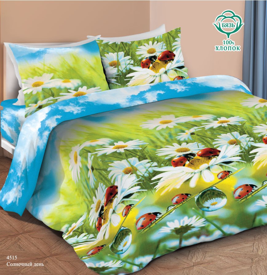 КПБ Маруся ДиС Солнечный день 4515 - 0