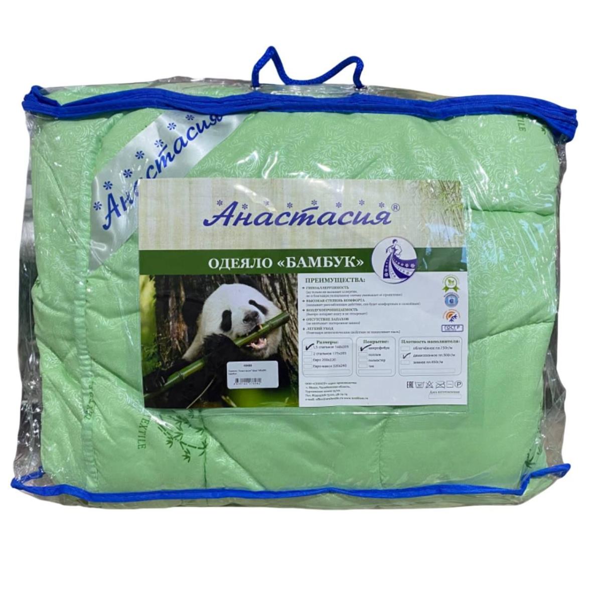Одеяло Анастасия Идеал/Ideal Бамбук - 0