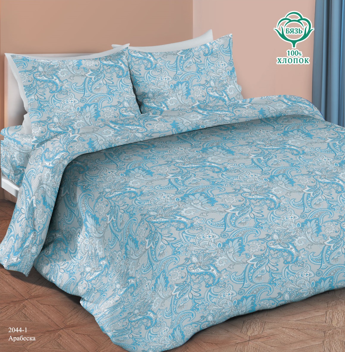 КПБ Маруся ДиС Арабеска 2044-1 - 0