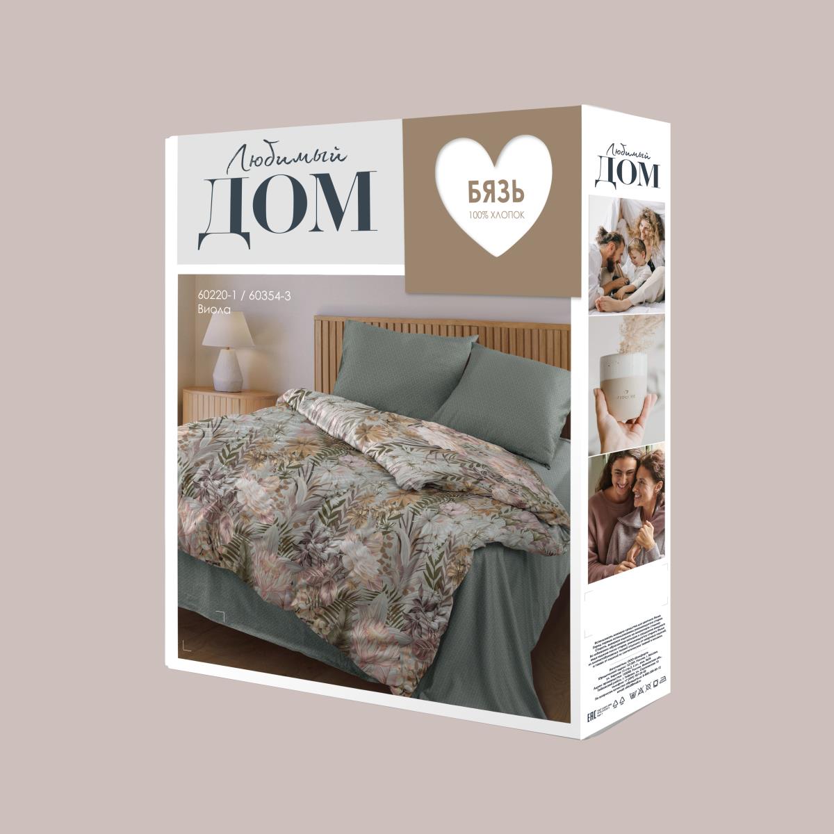 КПБ бязь Любимый дом рис.60220-1/60354-3 Виола н/у - 3