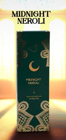 Диффузор ароматичекий Midnight Neroli 50мл АХ AH10203 - 0