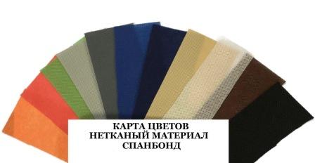 Спанбонд 60 г/м2 160 см бежевый - 0