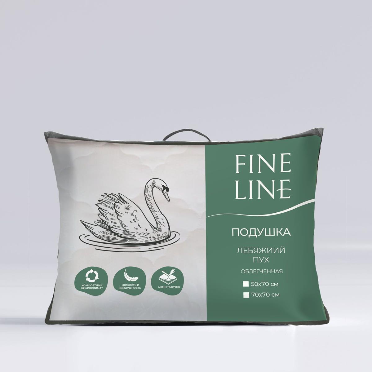 Подушка Fine Line Ideal лебяжий пух - 3
