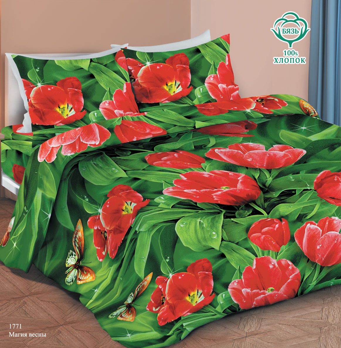 КПБ Маруся ДиС Магия весны 1771-1 - 0