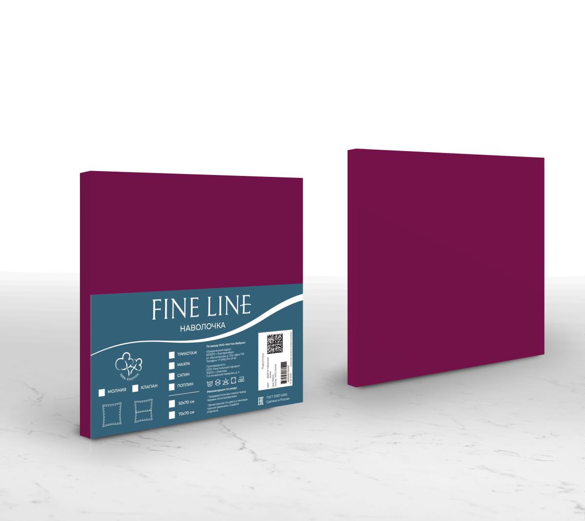 Наволочка трикотажная на молнии Fine Line фуксия - 2