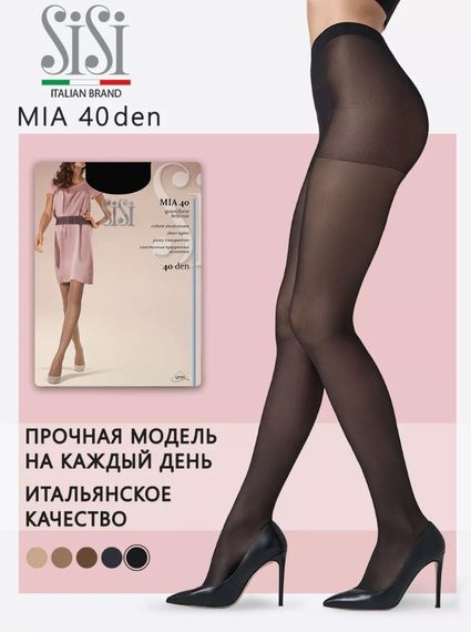 Колготки жен. Sisi MIA 40  Nero - 0
