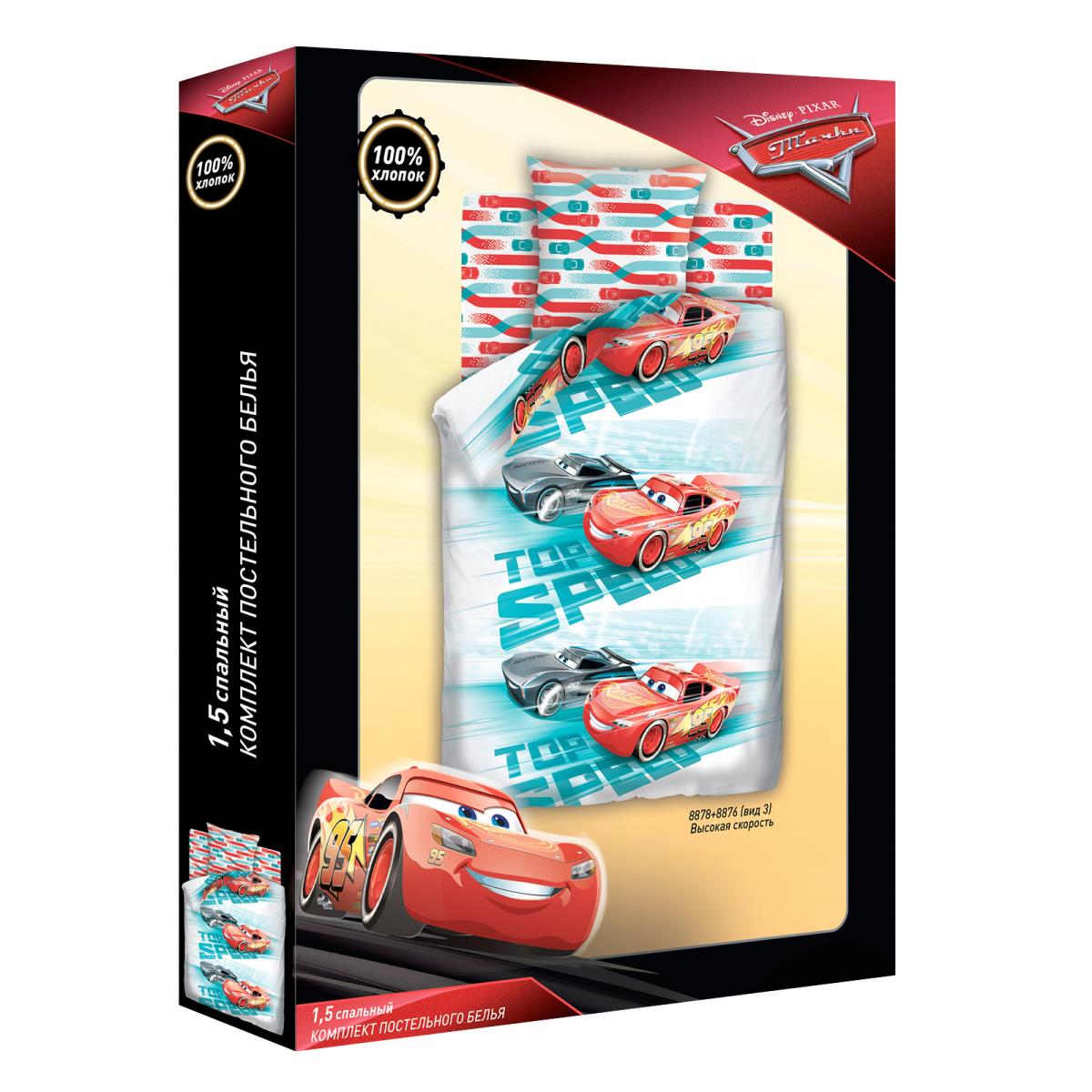 КПБ Тачки рис.8878+8876-3 Высокая скорость - 2