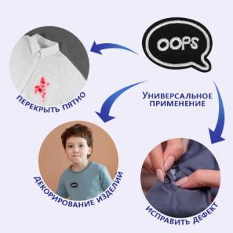 Термоаппликация Oops 4,8 3,8 см - 0
