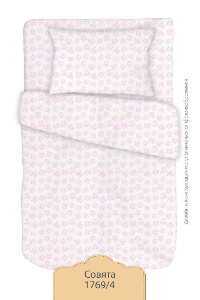 КПБ КиндерСон поплин детский Совята 1769-4 ДиС - 0