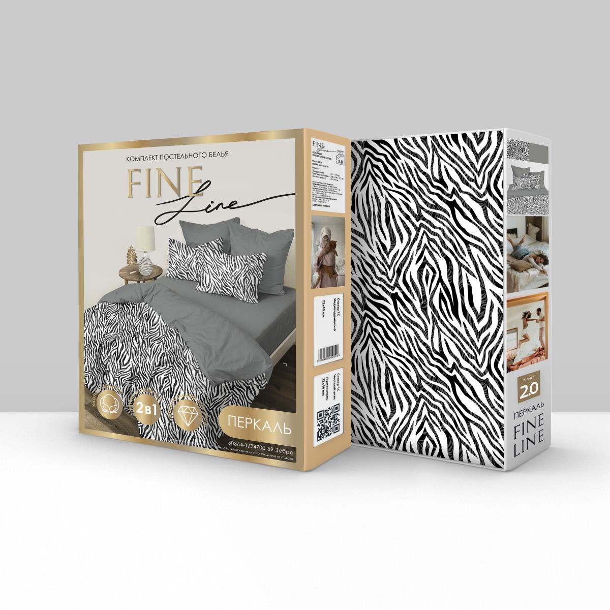 КПБ перкаль Fine Line рис.50364-1/24700-59 Зебра н/у - 3