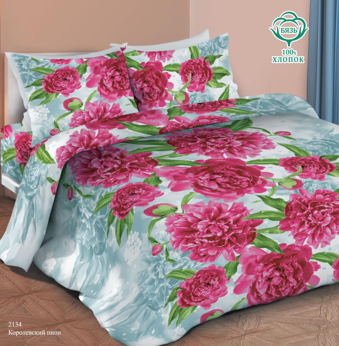 КПБ Маруся ДиС Королевский пион 2134 - 0