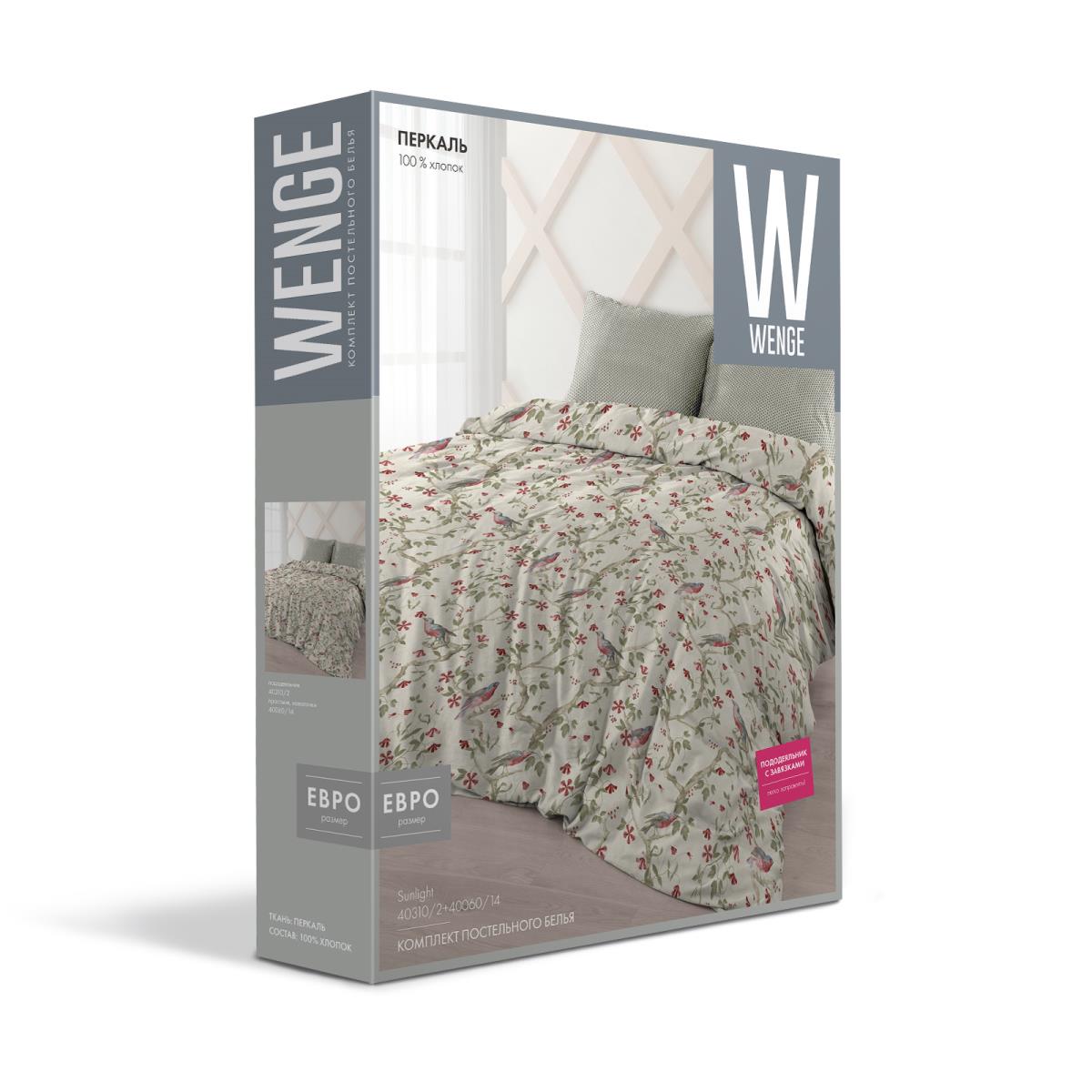 КПБ перкаль WENGE рис.40310-2/40060-14 Sunlight - 3