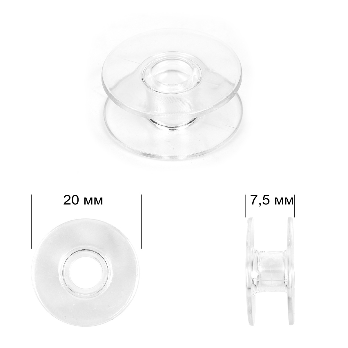 Шпулька пластик для быт шв машинки - 0