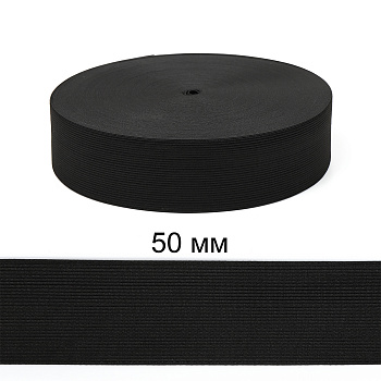 Резинка 50 мм плотная черная - 0