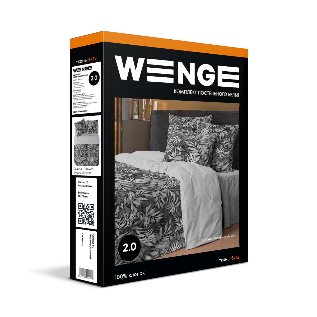 КПБ бязь WENGE рис.24416-4/31117-79 Bosco di notte - 3