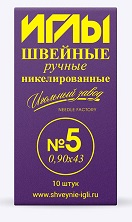 Игла швейная ручная №5 арт ИЗ-200105 никель (10шт) - 1