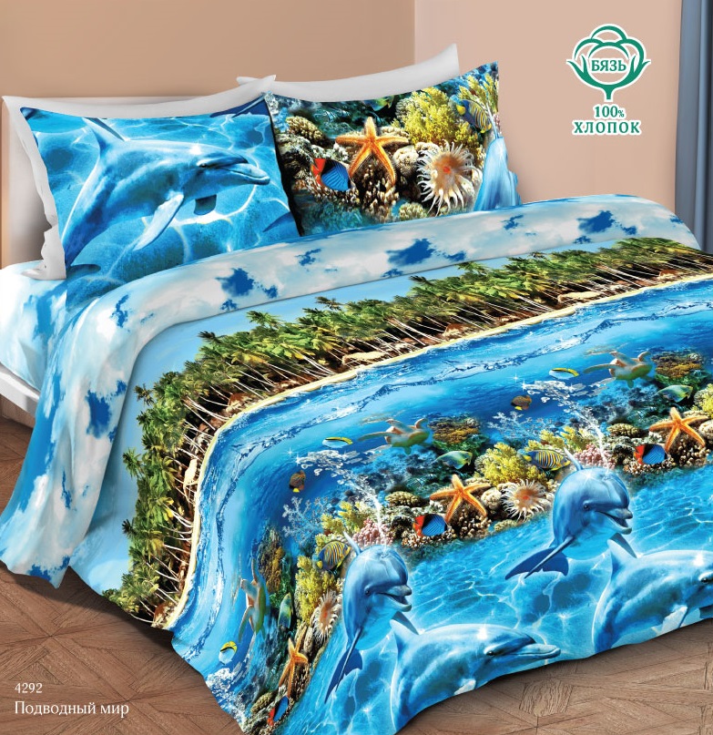 КПБ Маруся ДиС Подводный мир 4292 - 0