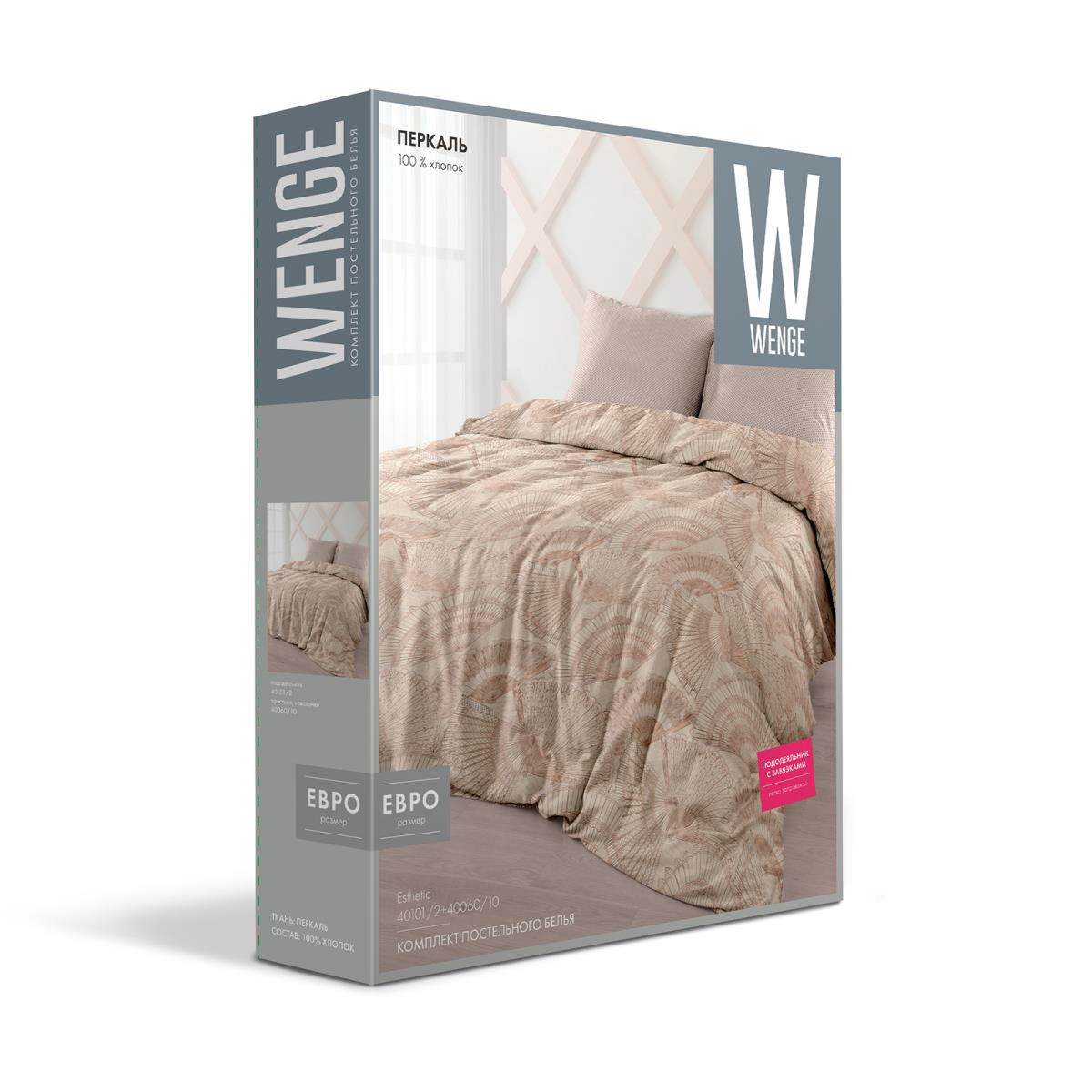 КПБ перкаль WENGE рис.40101-2/40060-10 Esthetic - 3