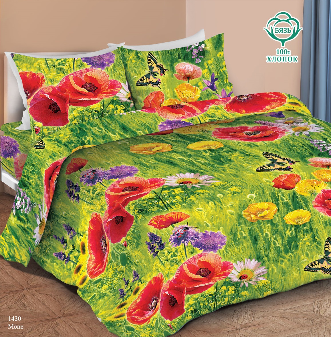 КПБ Маруся ДиС Моне 1430 - 0