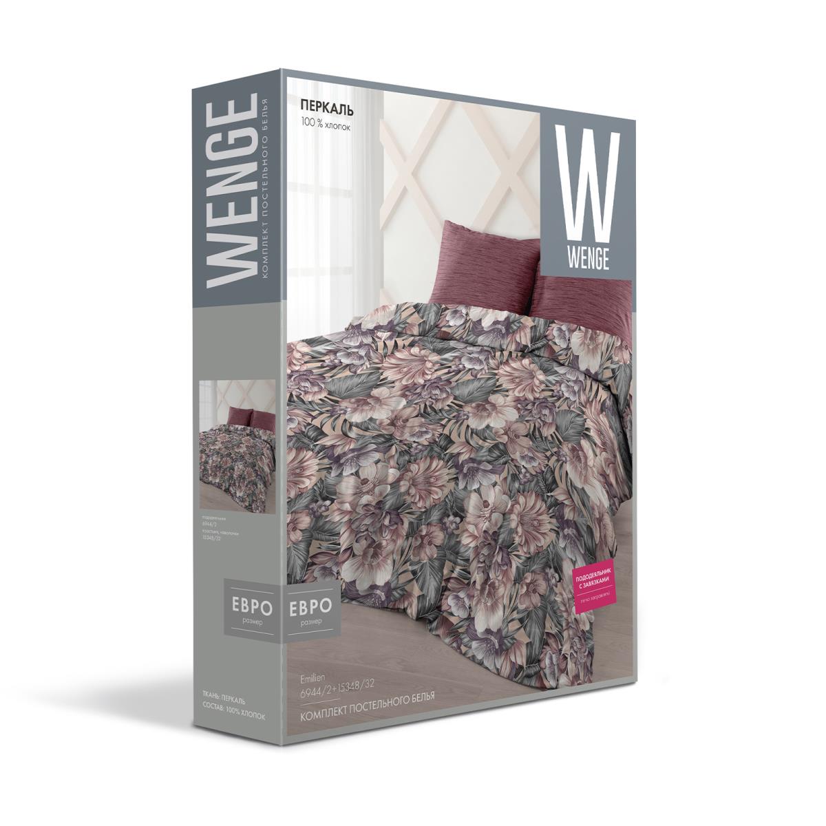КПБ перкаль WENGE рис.6944-2/15348-32 Emilien - 3