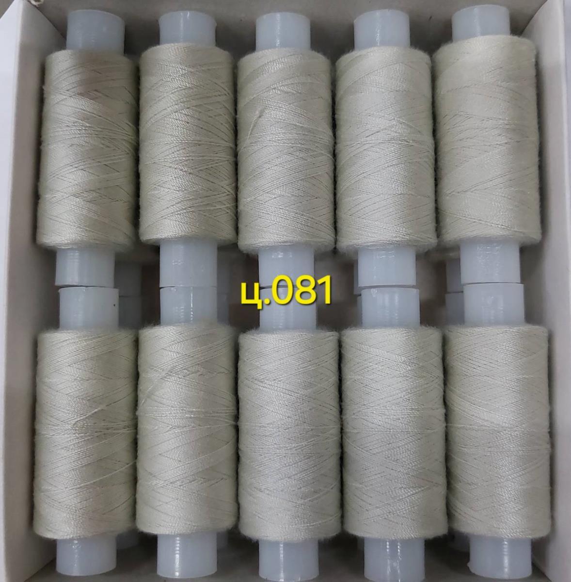 Нитки 45ЛЛ ц. 081 серый 