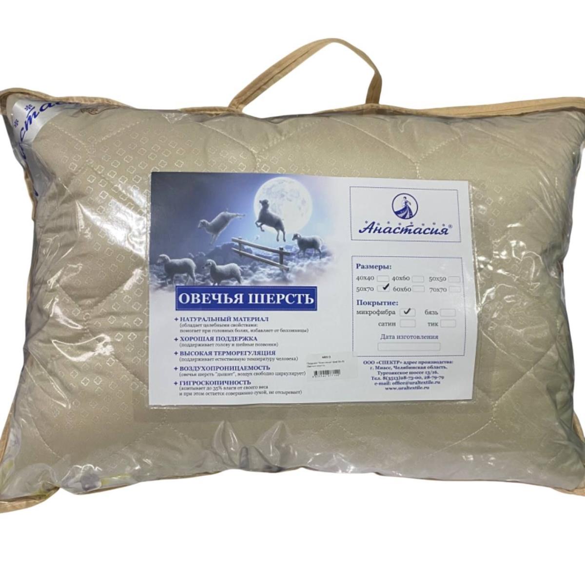 Подушка Анастасия Ideal Овечья шерсть - 0
