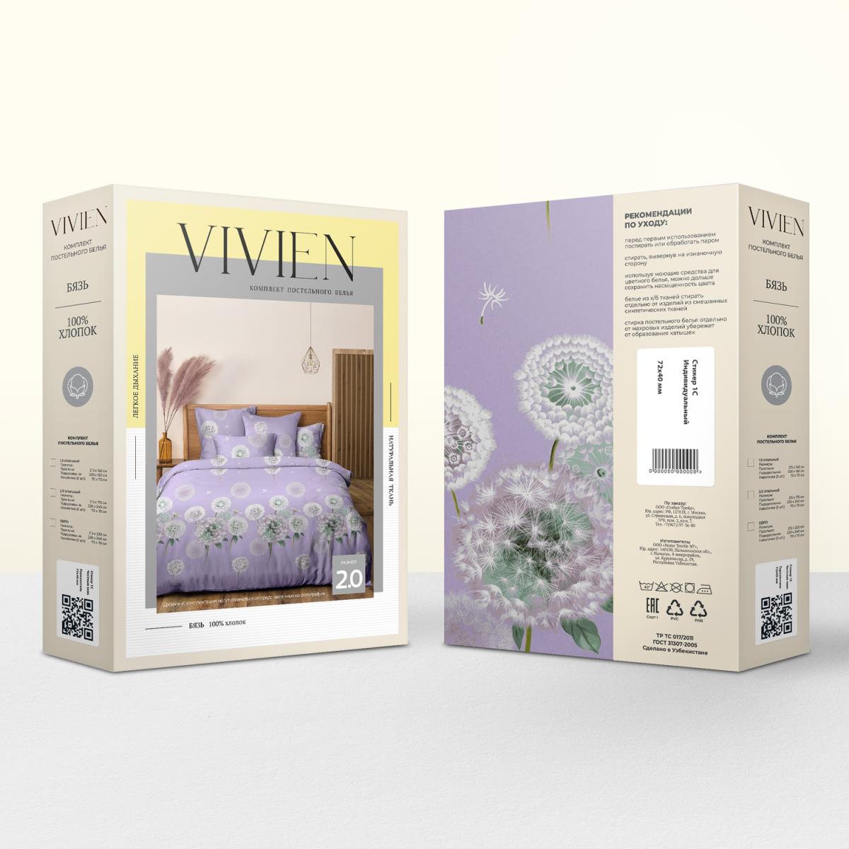 КПБ бязь VIVIEN рис.Легкое дыхание - 3