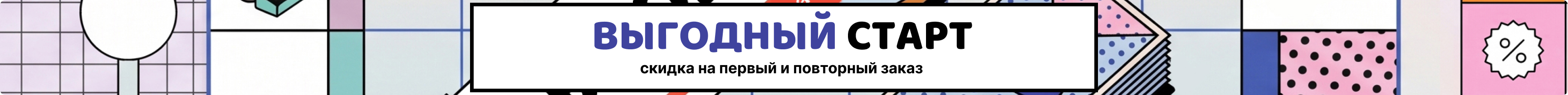 Двойная выгода Санкт-Петербург