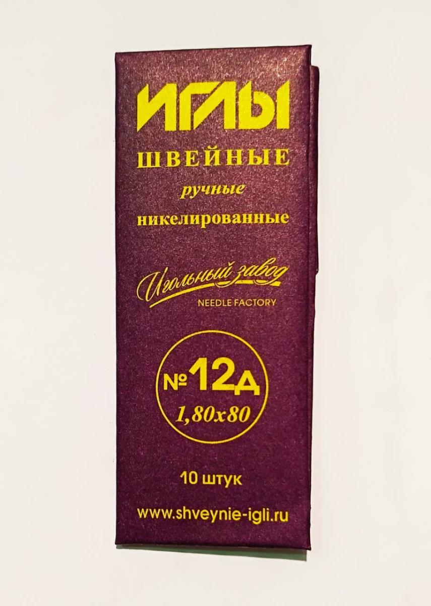 Игла швейная ручная №12Д арт ИЗ-200113 никель (10шт) - 0