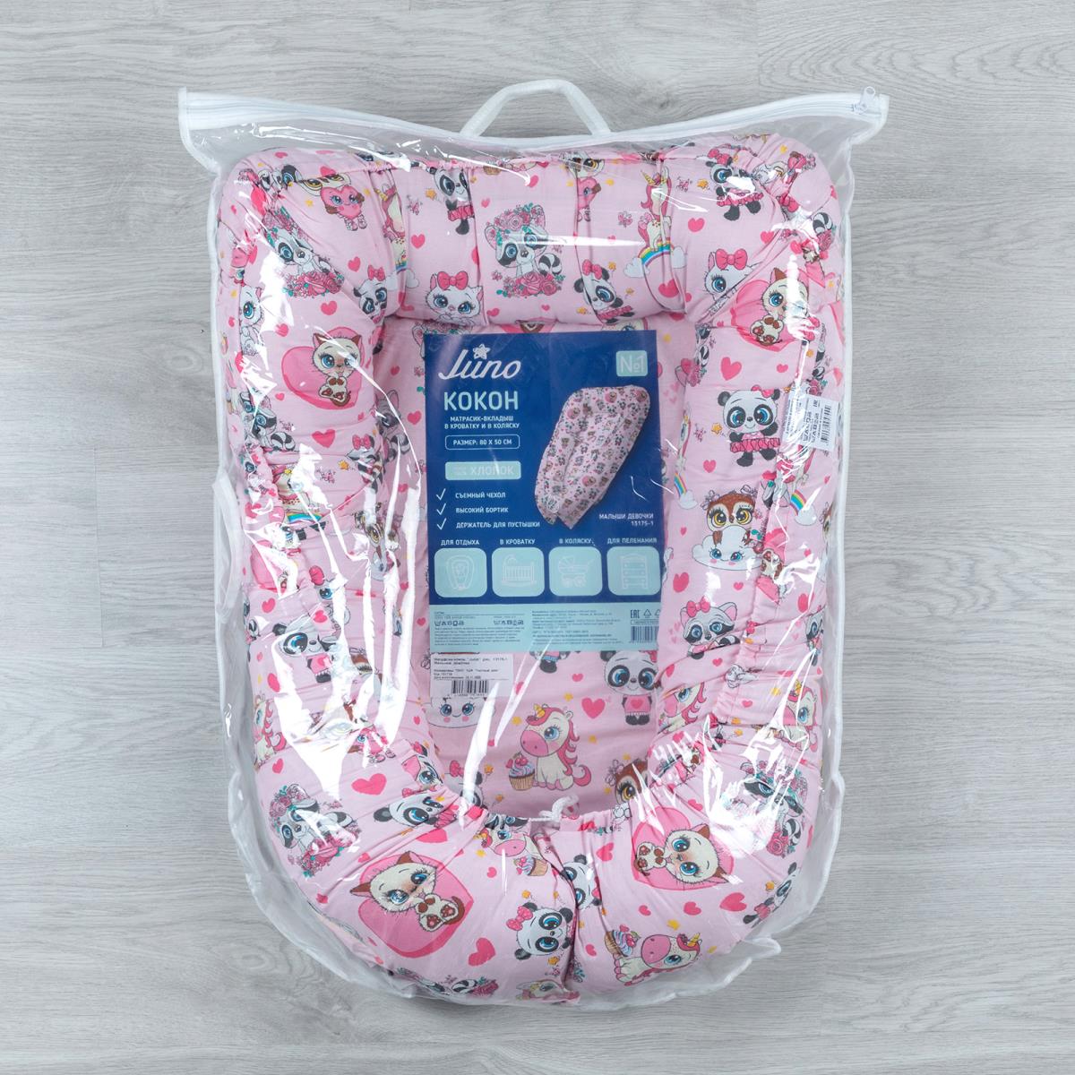 Матрасик-кокон Juno рис.13175-1 Малыши девочки - 3