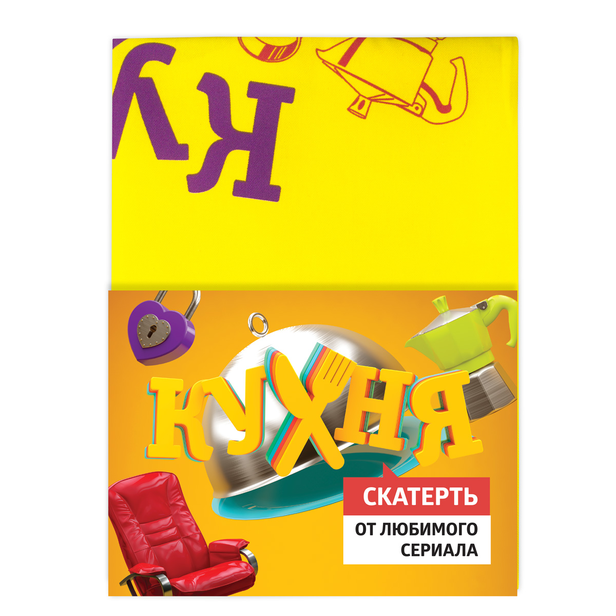 Скатерть рогожка СТС Кухня цв.желтый - 0