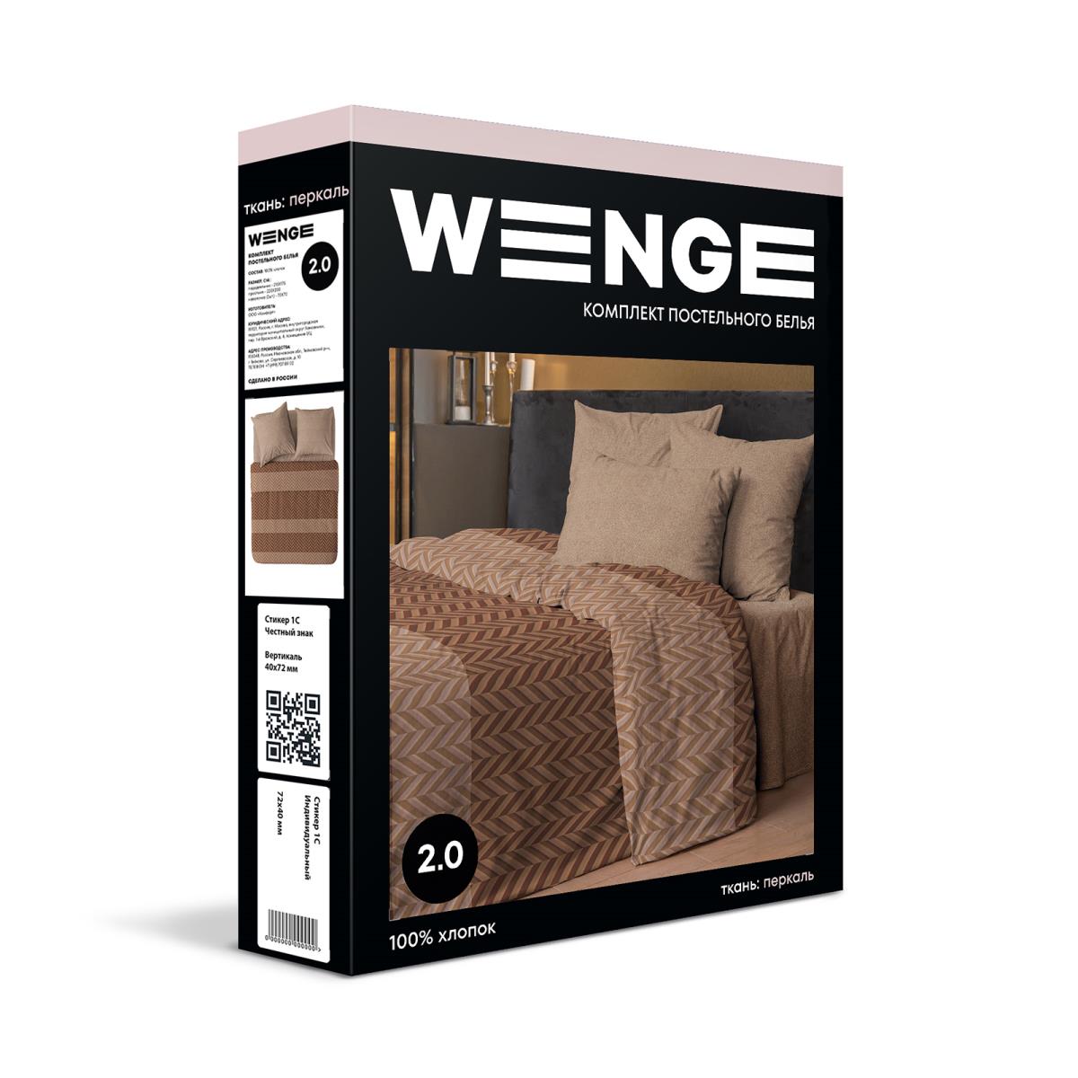 КПБ перкаль WENGE рис.47013-1/47014-2 Woven - 3