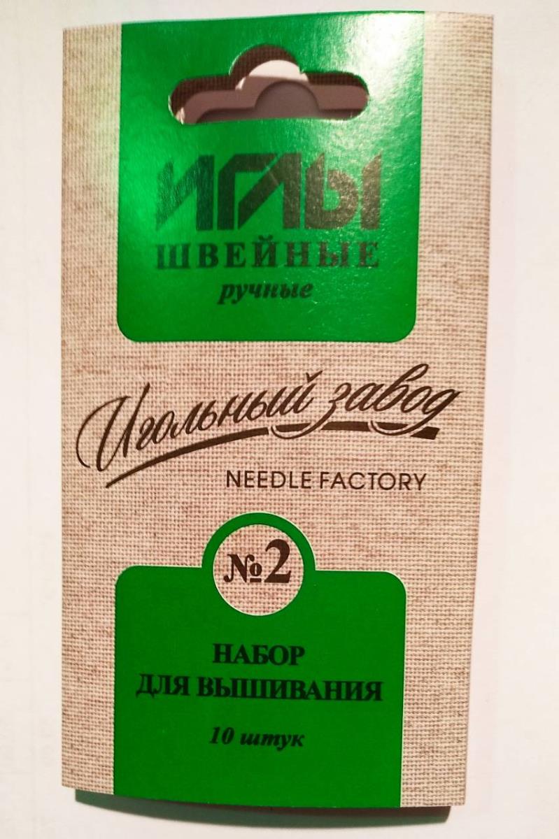 Игла вышивальная ручная №2 арт ИЗ-200909 ассорти (10шт) - 0