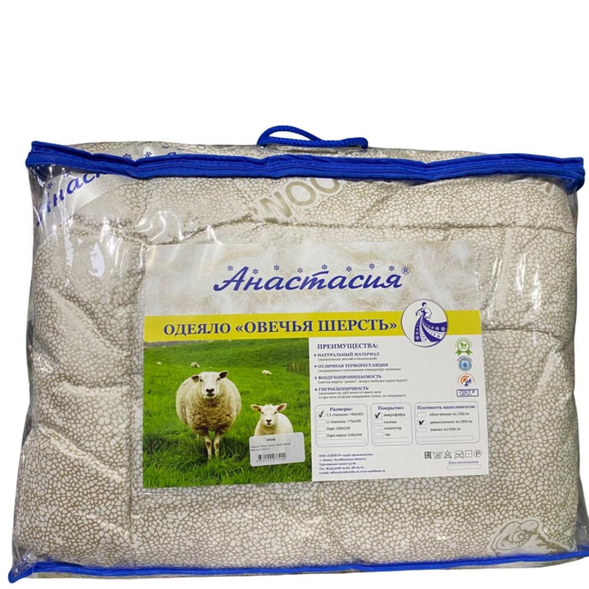 Одеяло Анастасия Ideal Овечья шерсть - 0