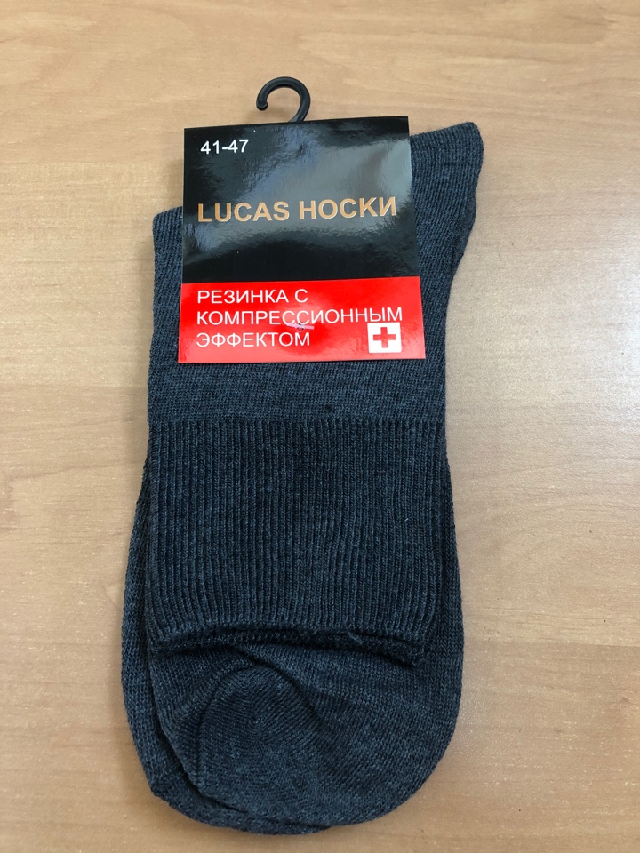 Носки муж. с мед.резинкой 41-45 КР - 0