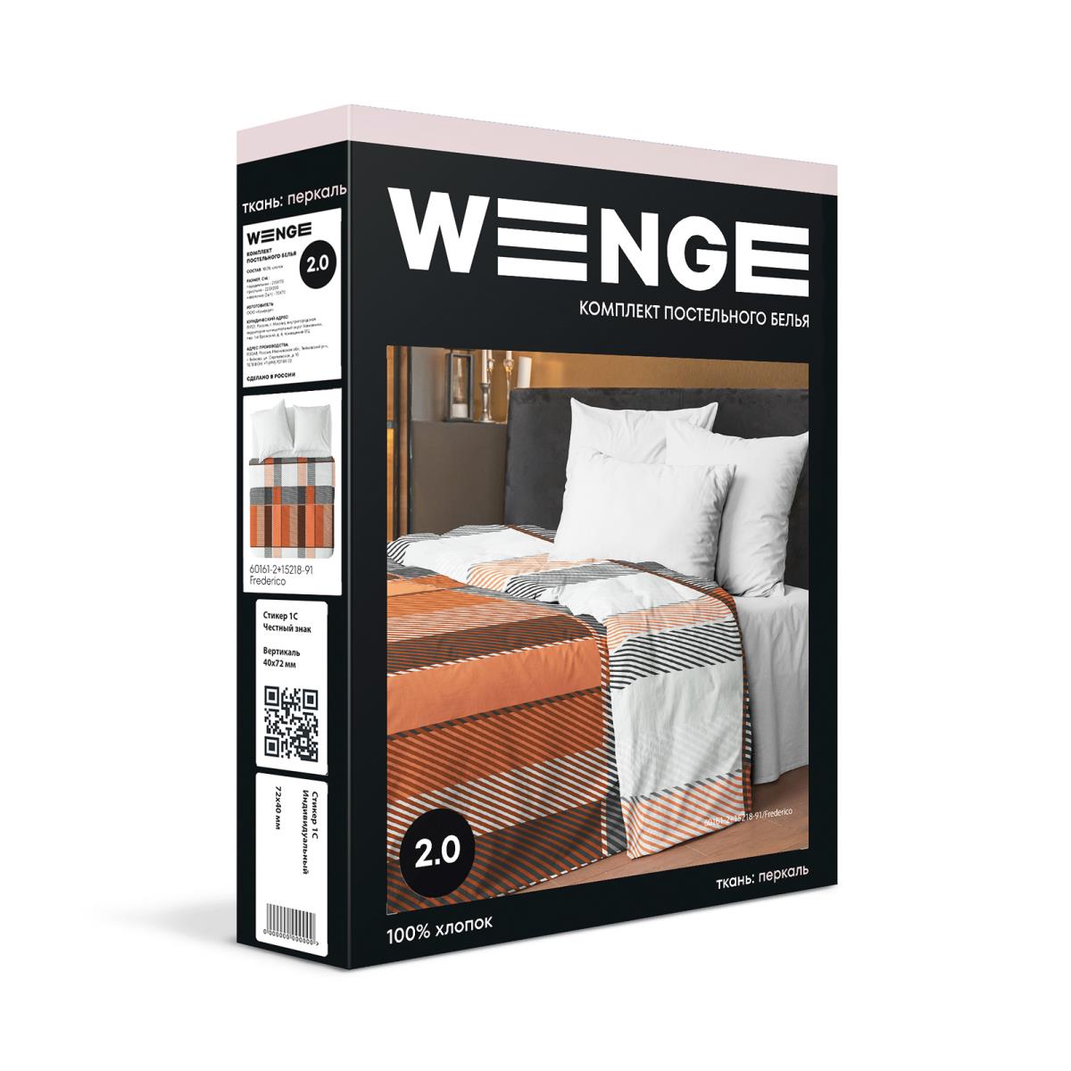 КПБ перкаль WENGE рис.60161-2/15218-91 Frederico - 3