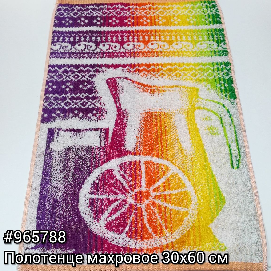 Полотенце махровое птк С79-ЮА рис. 4224, Сок АВГ - 0