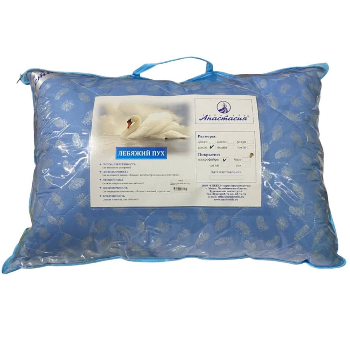 Подушка Анастасия Ideal Лебяжий пух - 0