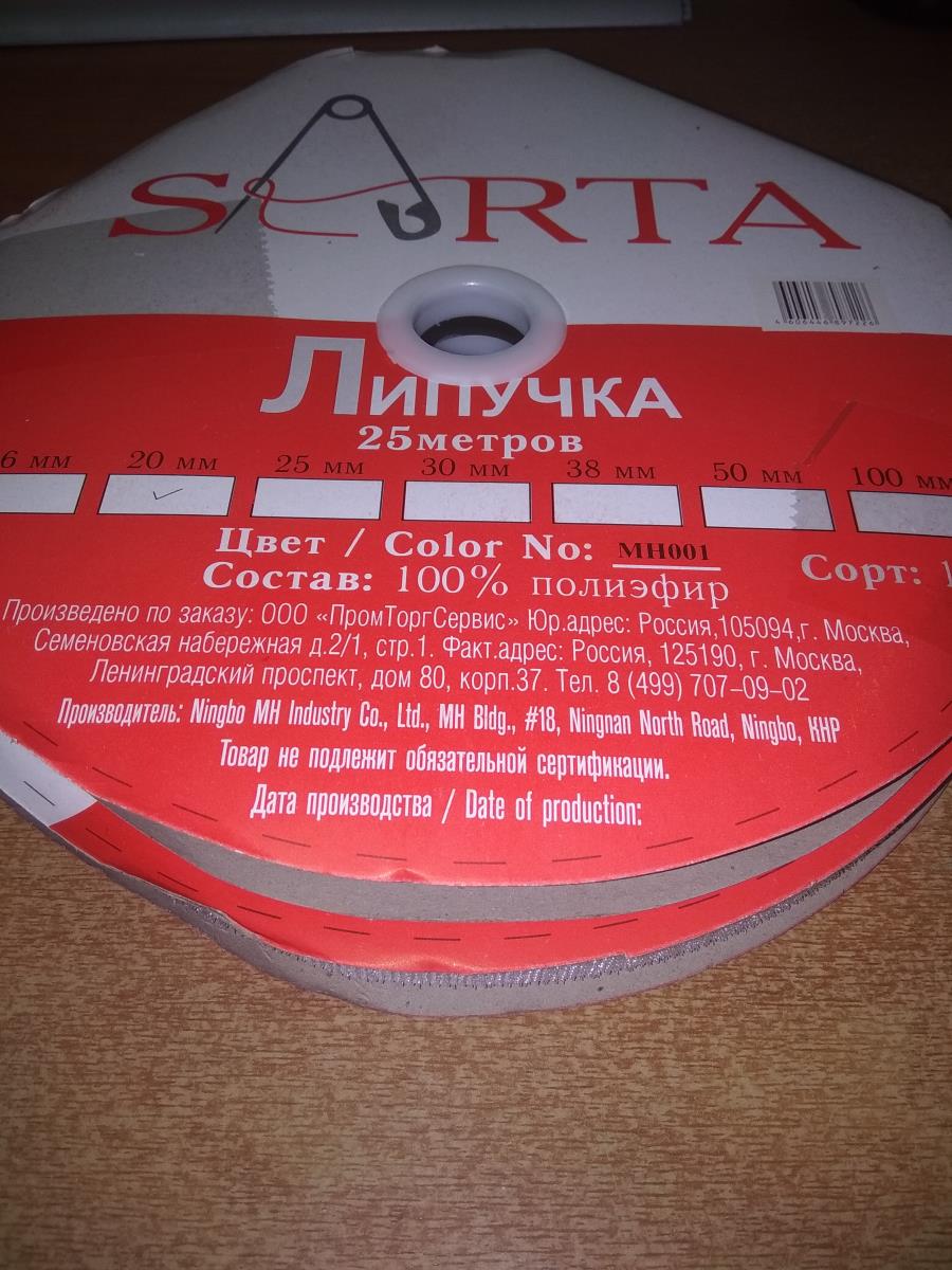 Липучка 20 мм  (крючок + петля) черная - 0