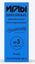 Игла штопальная ручная №3 арт ИЗ-200131 (10шт) - 0