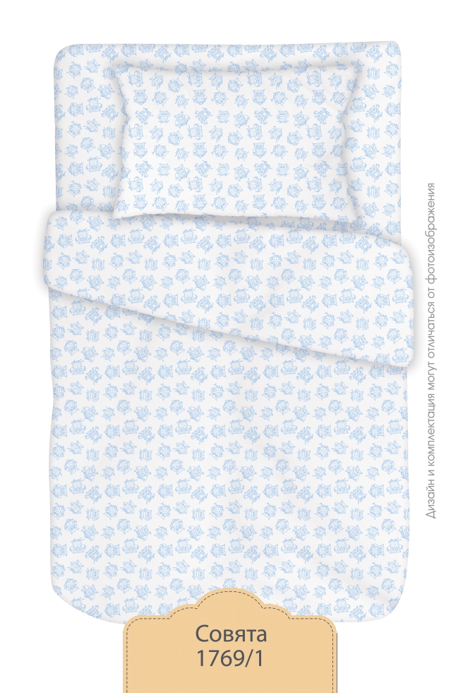 КПБ КиндерСон поплин детский Совята 1769-1 ДиС - 0