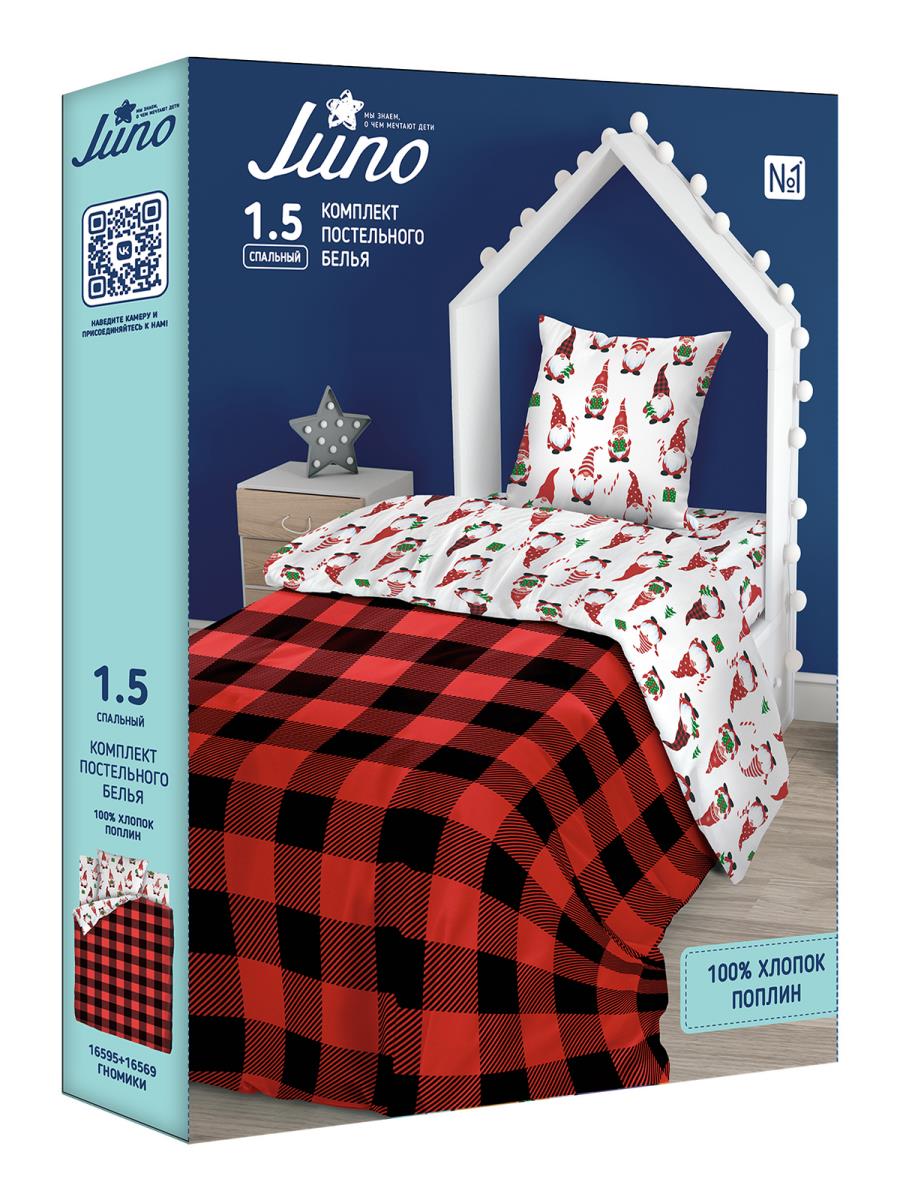 КПБ поплин Juno рис.16595-1/16596-1 Гномики - 3