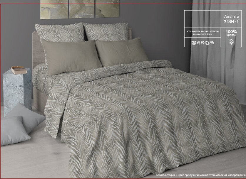 КПБ бязь С любовью рис.7164-1 Ашанти - 0