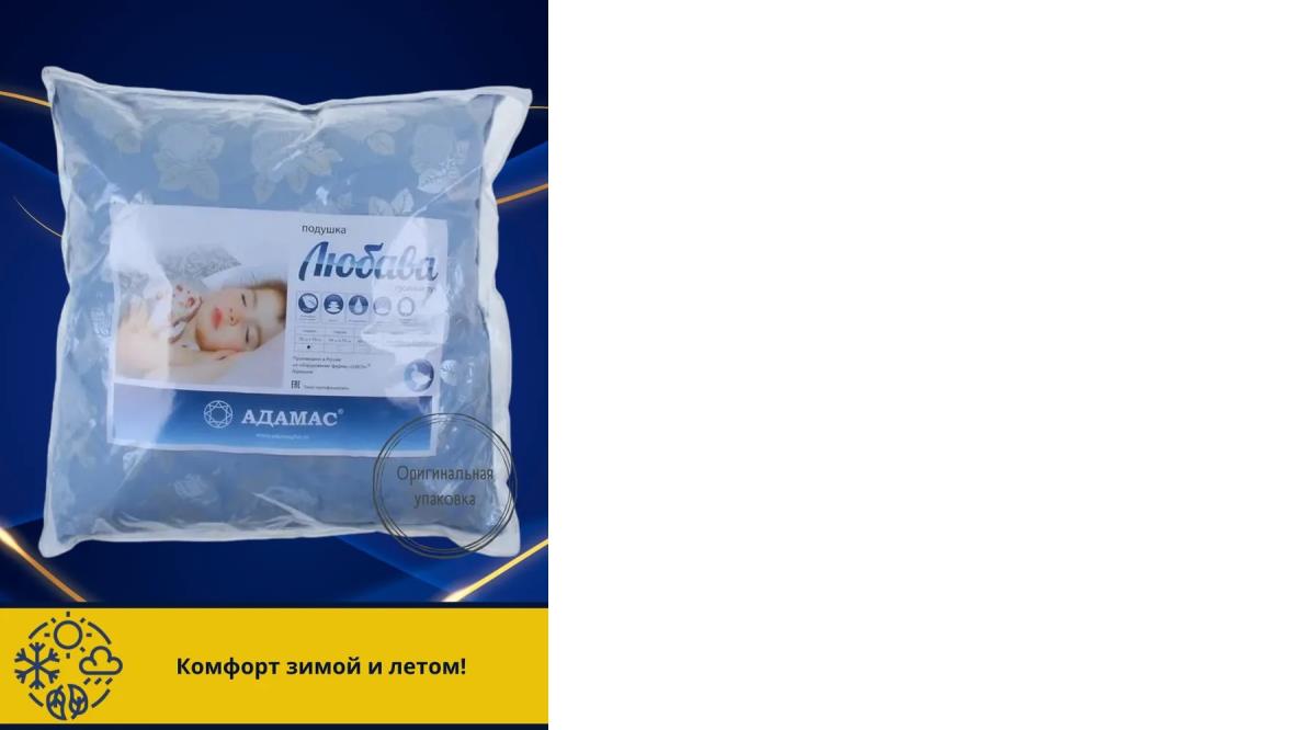 Подушка Любава пух 70% перо 30% пакет АДТ - 0