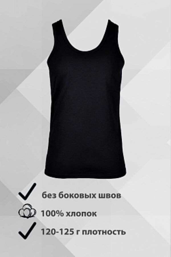 Майка муж. р.48-62 Черный ЕвА 