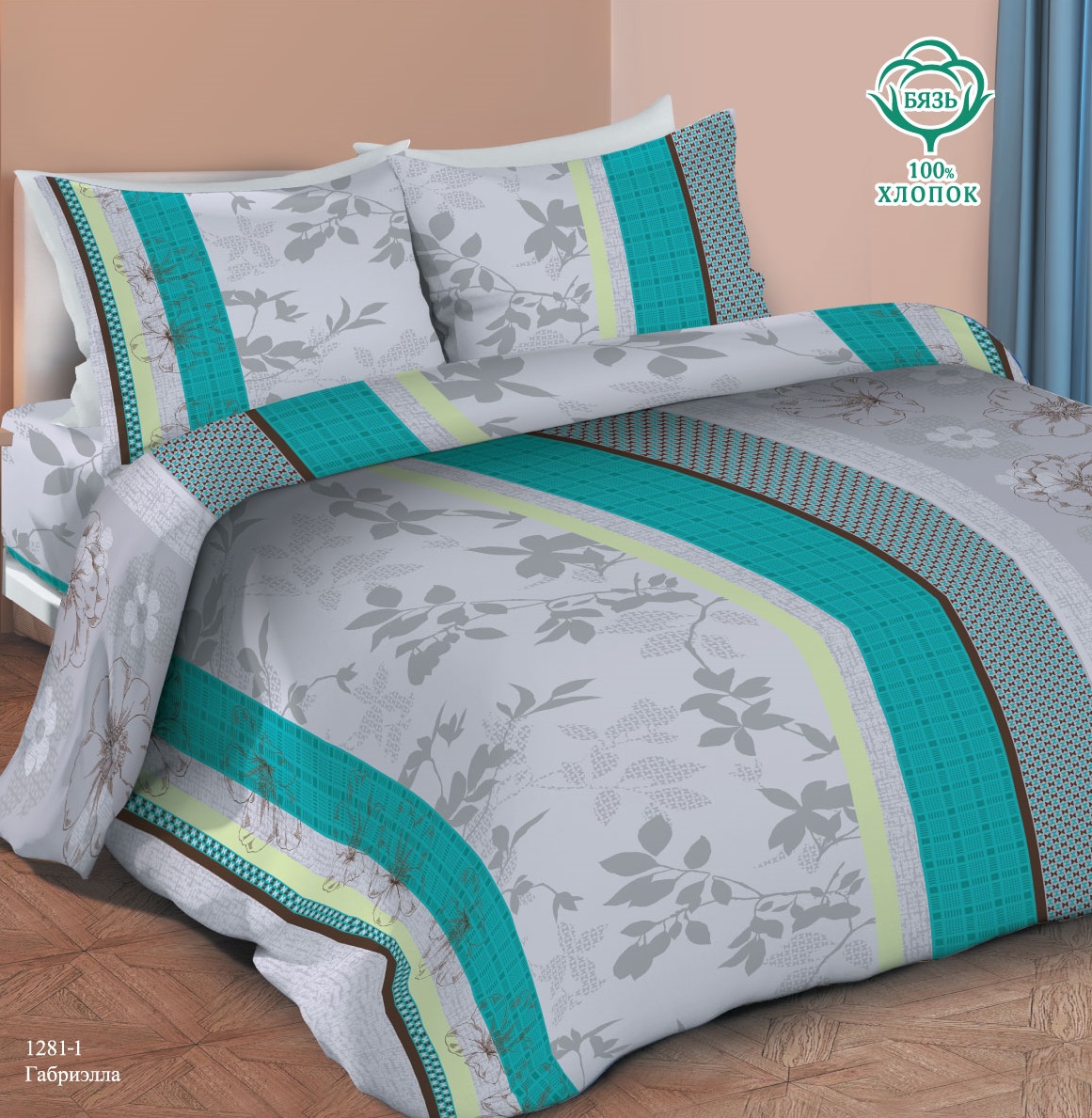 КПБ Маруся ДиС Габриэлла 1281-1 - 0