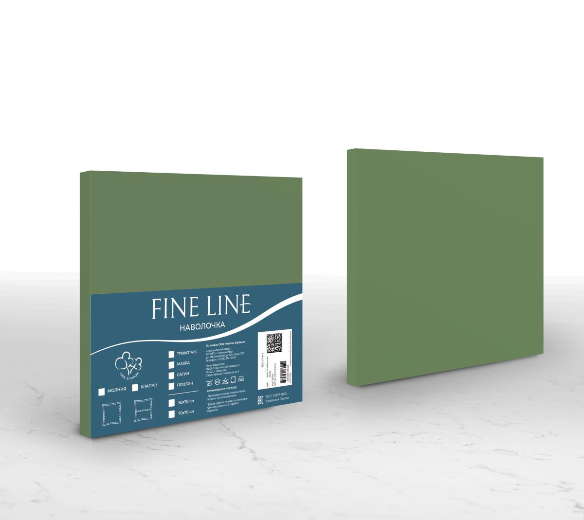 Наволочка трикотажная на молнии Fine Line фисташковый - 2